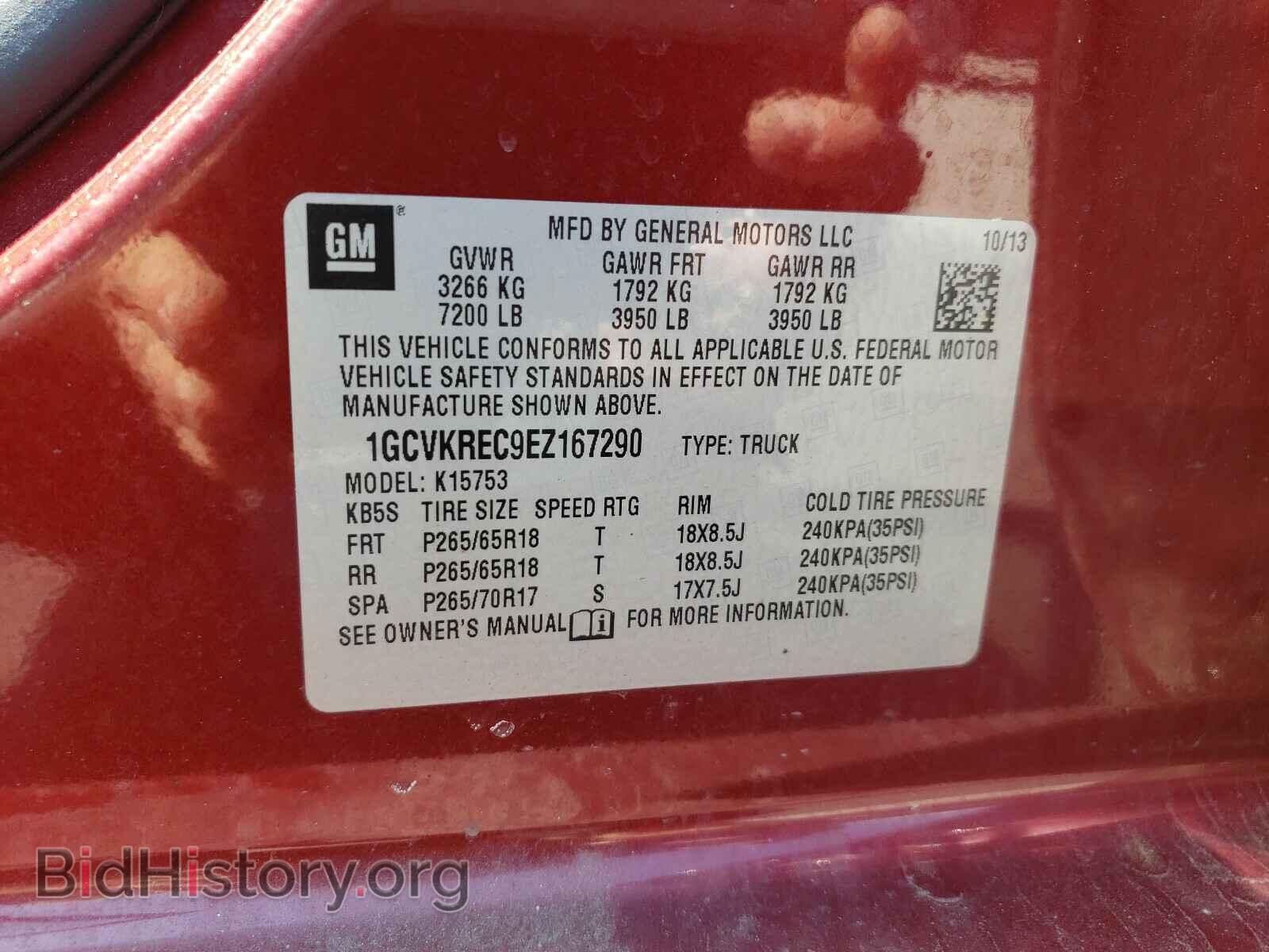 2014 CHEVROLET SILVERADO - VIN: 1GCVKREC9EZ167290 - Фото 10