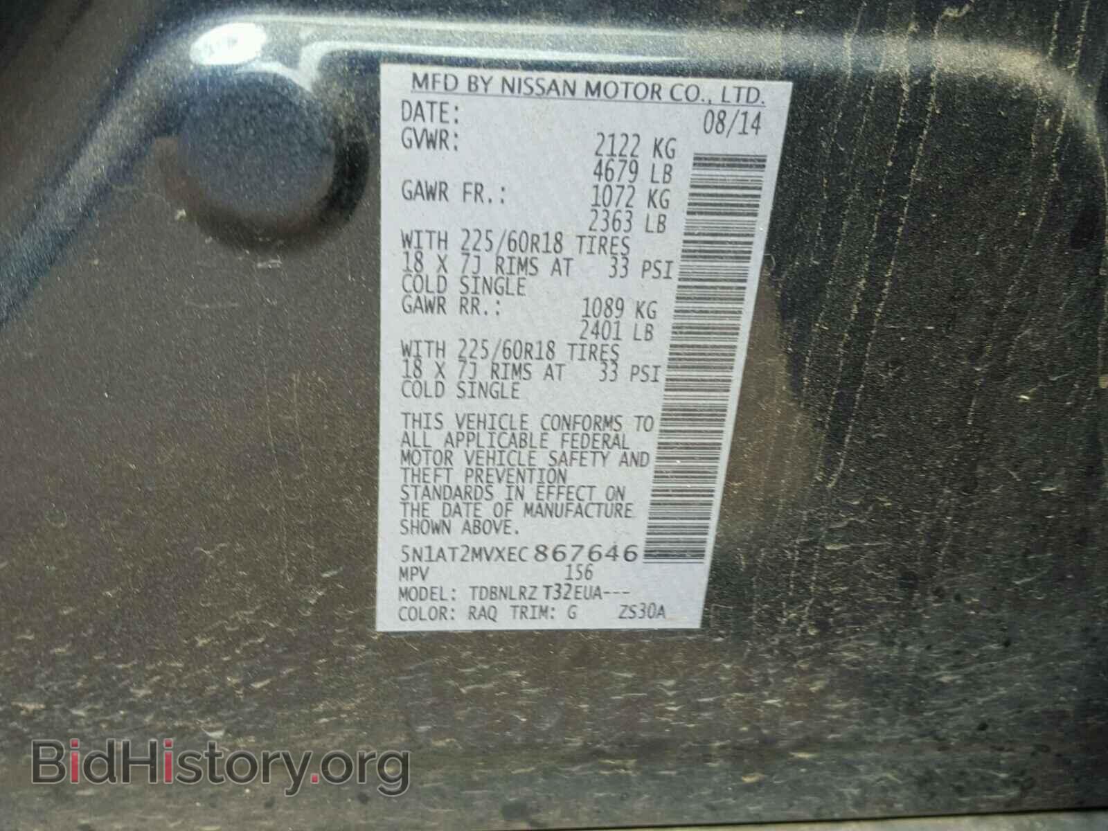 2014 NISSAN ROGUE S - VIN: 5N1AT2MVXEC867646 - Фото 10