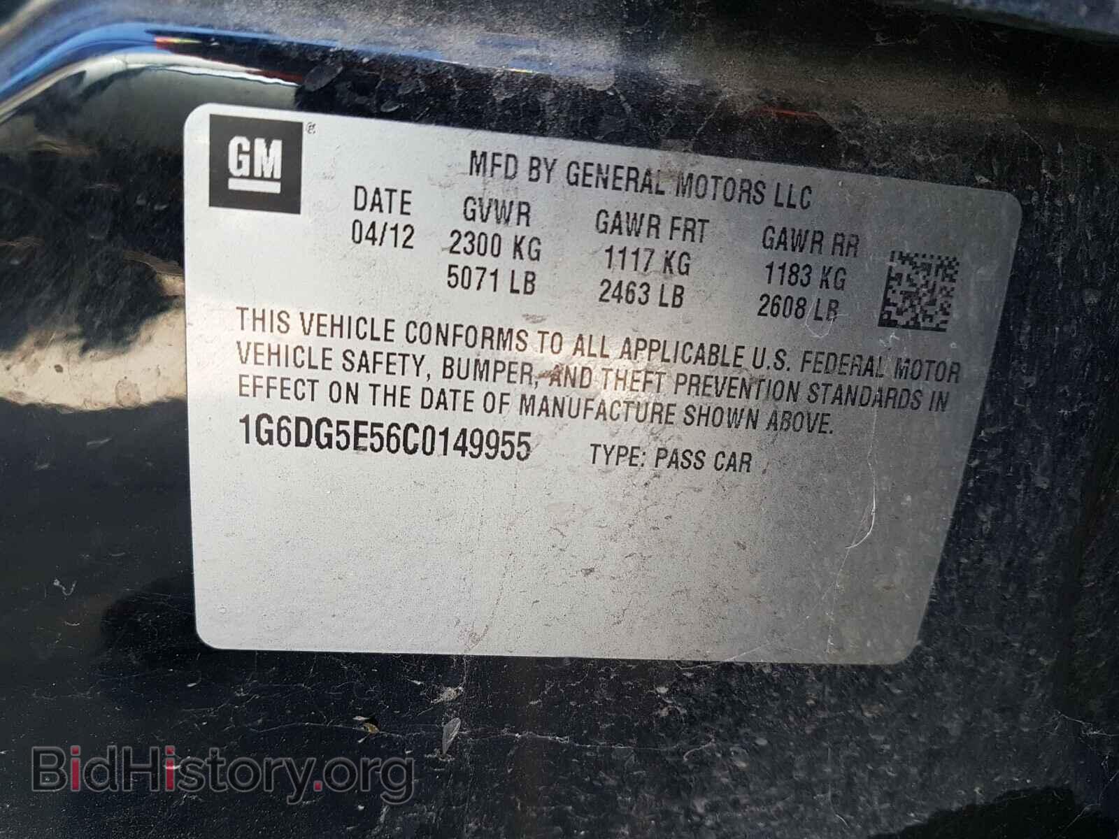 2012 CADILLAC CTS - VIN: 1G6DG5E56C0149955 - Фото 10