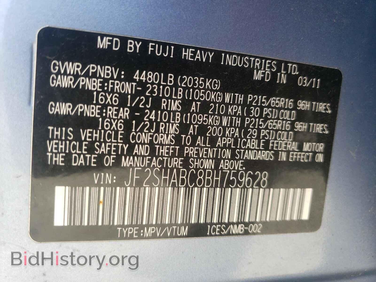 2011 SUBARU FORESTER - VIN: JF2SHABC8BH759628 - Фото 10