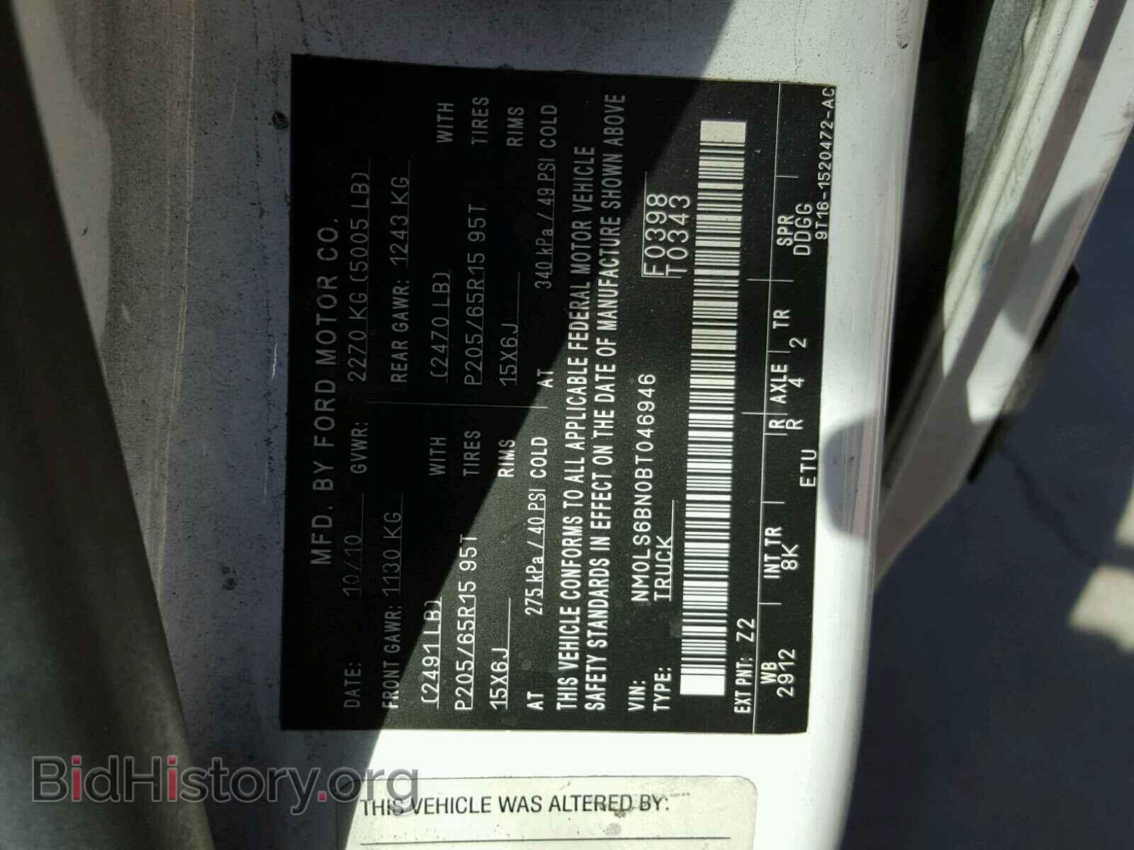 2011 FORD TRANSIT CO - VIN: NM0LS6BN0BT046946 - Фото 10