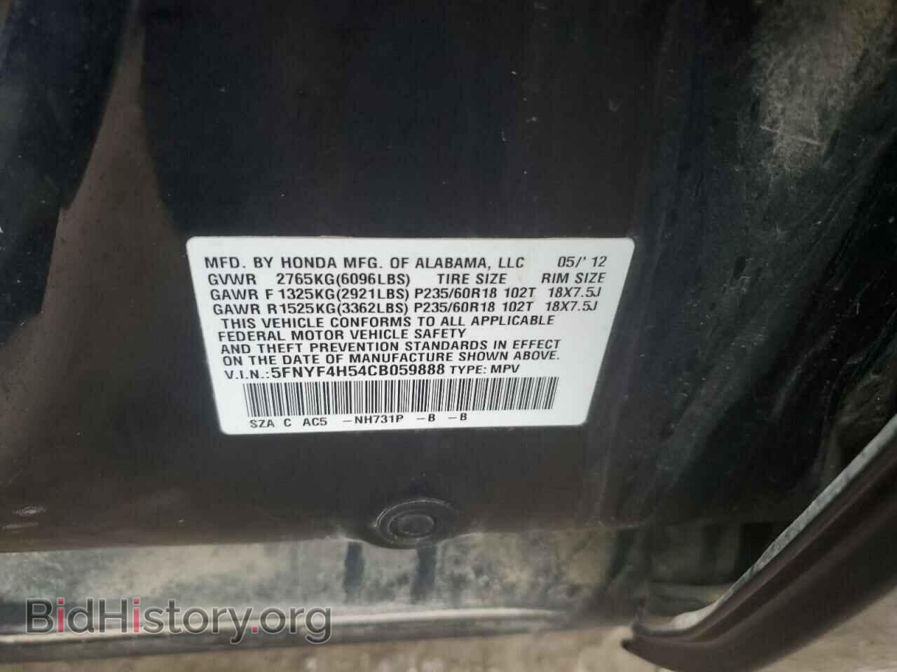 2012 HONDA PILOT - VIN: 5FNYF4H54CB059888 - Фото 13