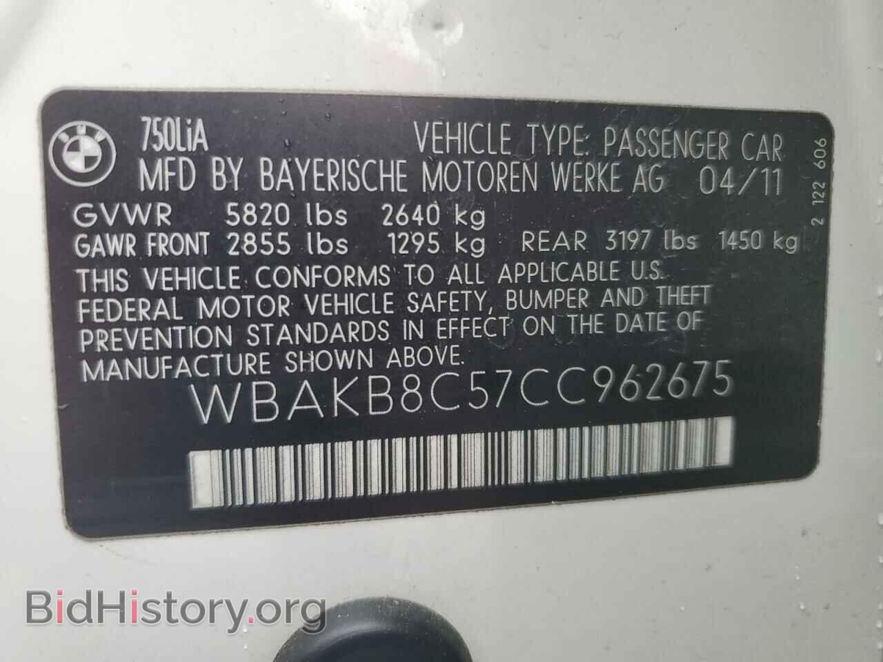 2012 BMW 7 SERIES - VIN: WBAKB8C57CC962675 - Фото 12