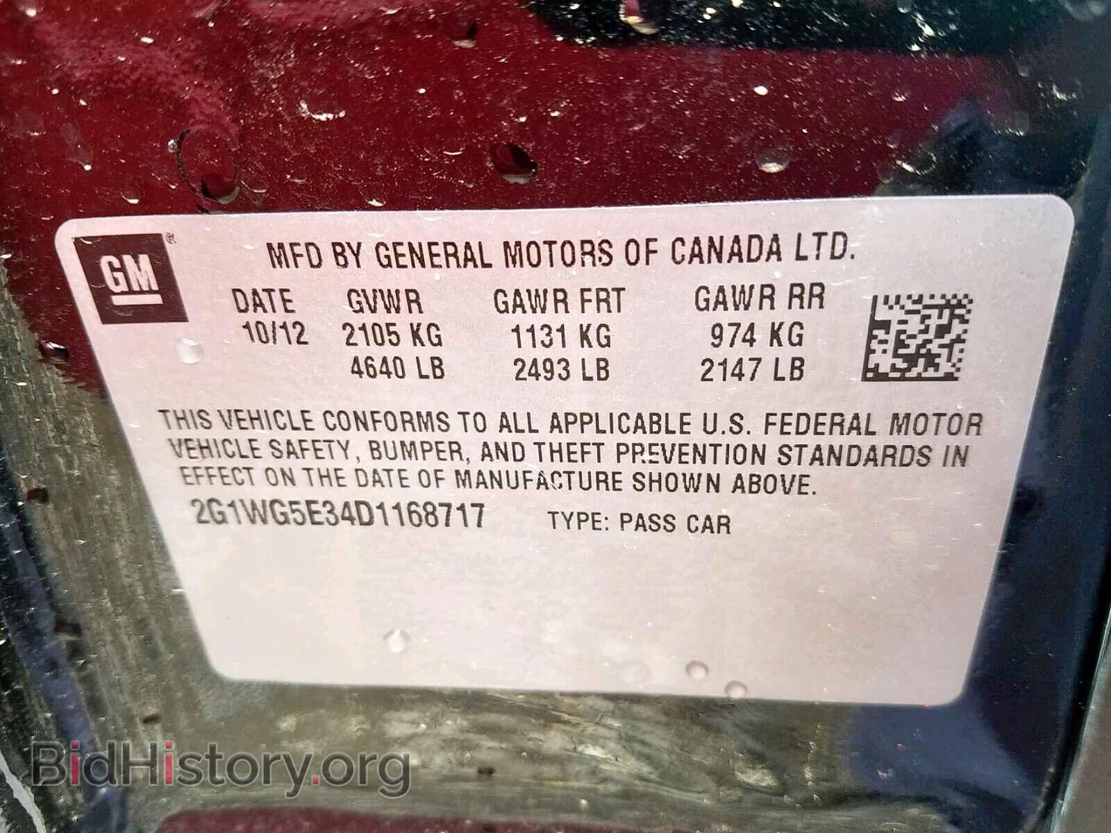 2013 CHEVROLET IMPALA - VIN: 2G1WG5E34D1168717 - Фото 10