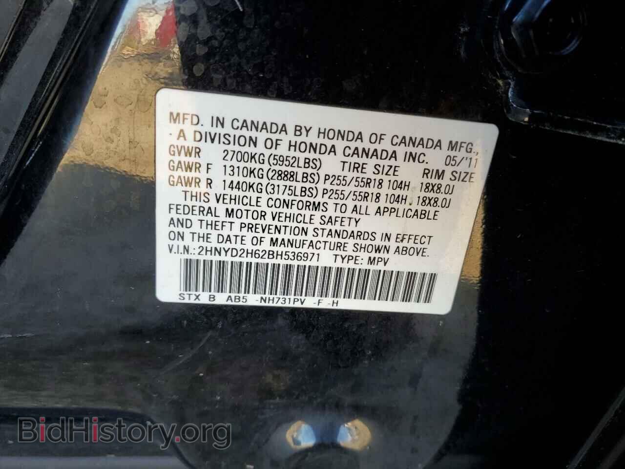 2011 ACURA MDX - VIN: 2HNYD2H62BH536971 - Фото 12