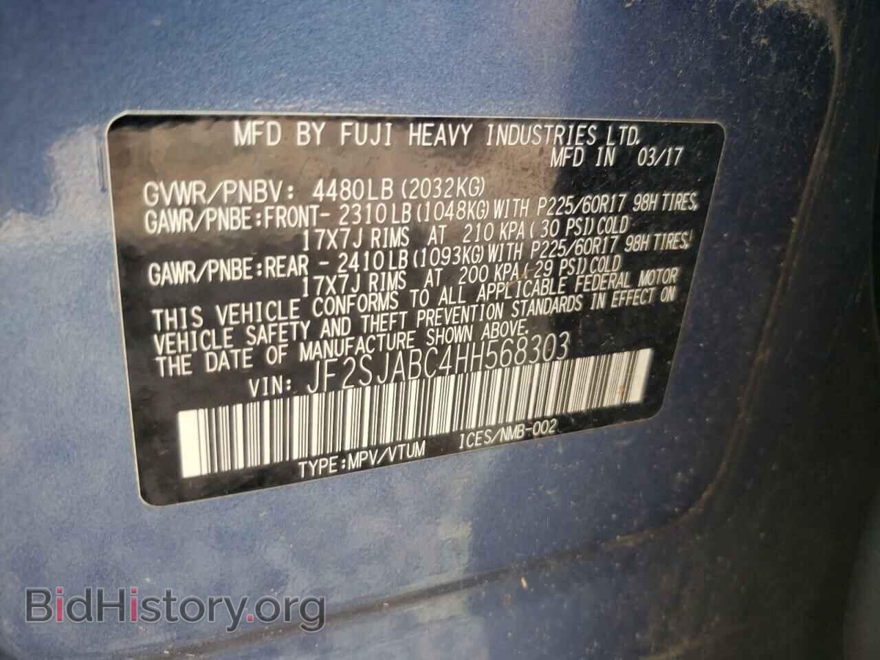 2017 SUBARU FORESTER - VIN: JF2SJABC4HH568303 - Фото 13