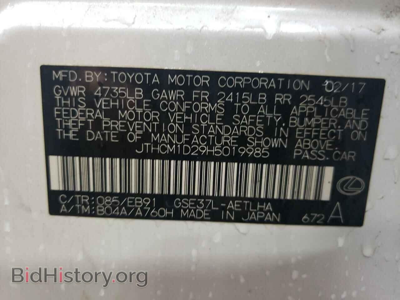 2017 LEXUS IS - VIN: JTHCM1D29H5019985 - Фото 13