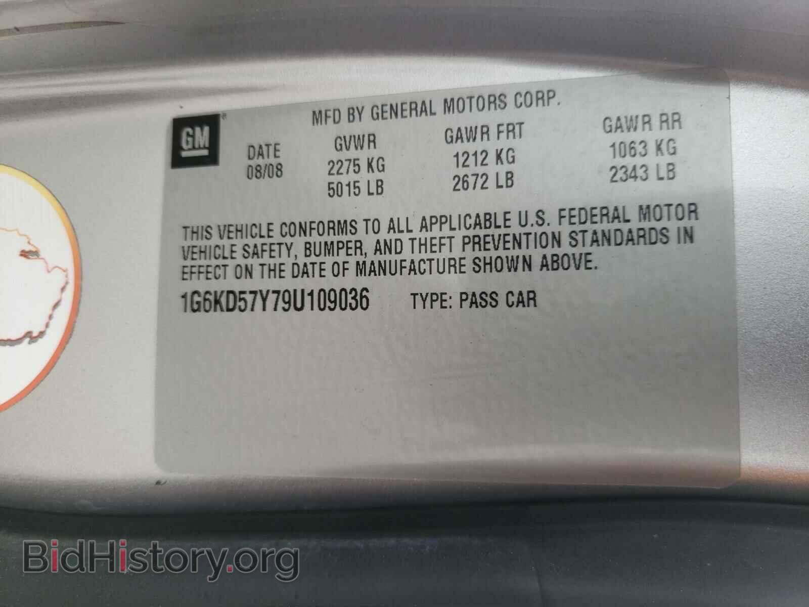 2009 CADILLAC DTS - VIN: 1G6KD57Y79U109036 - Фото 10