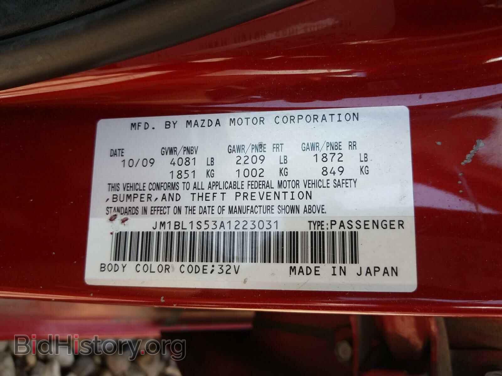 2010 MAZDA MAZDA3 - VIN: JM1BL1S53A1223031 - Фото 10