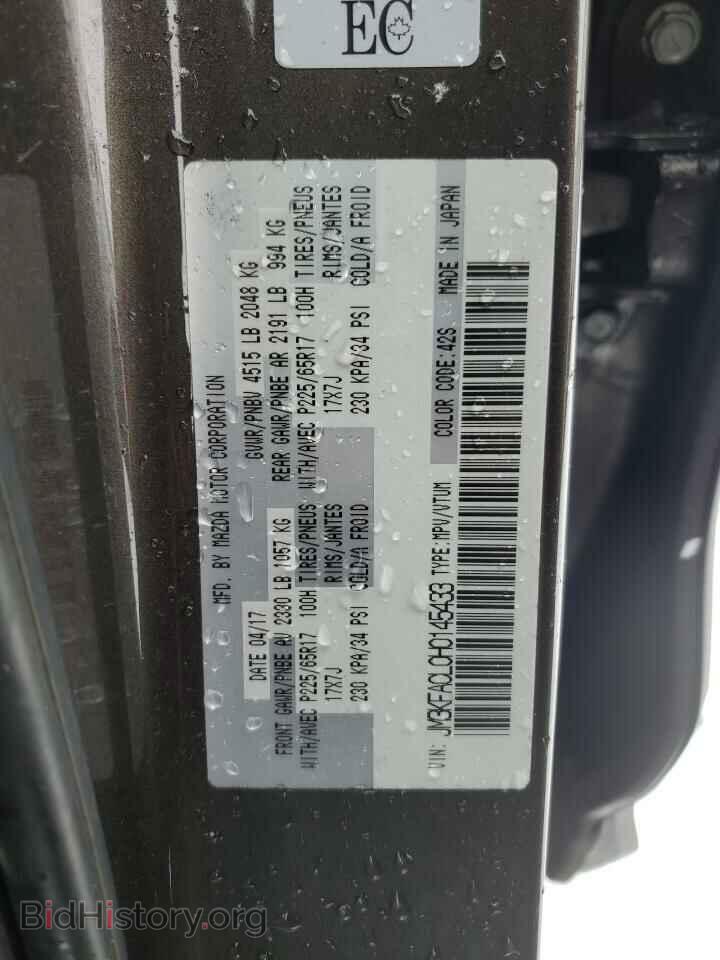 2017 MAZDA CX-5 - VIN: JM3KFACL0H0145433 - Фото 13