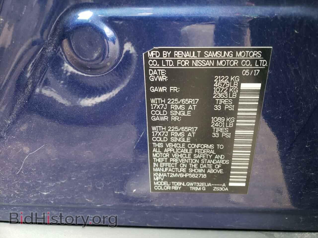 2017 NISSAN ROGUE - VIN: KNMAT2MV6HP582718 - Фото 10