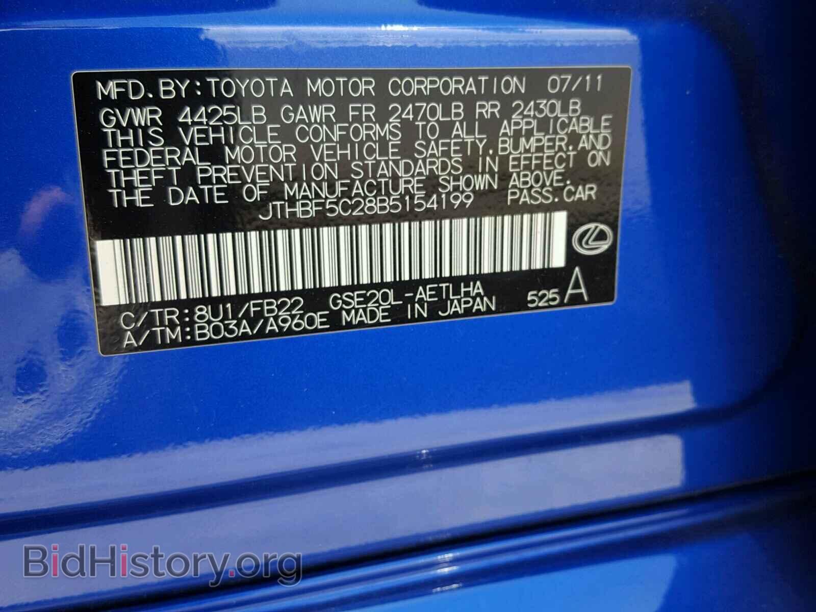 2011 LEXUS IS 250 - VIN: JTHBF5C28B5154199 - Фото 10