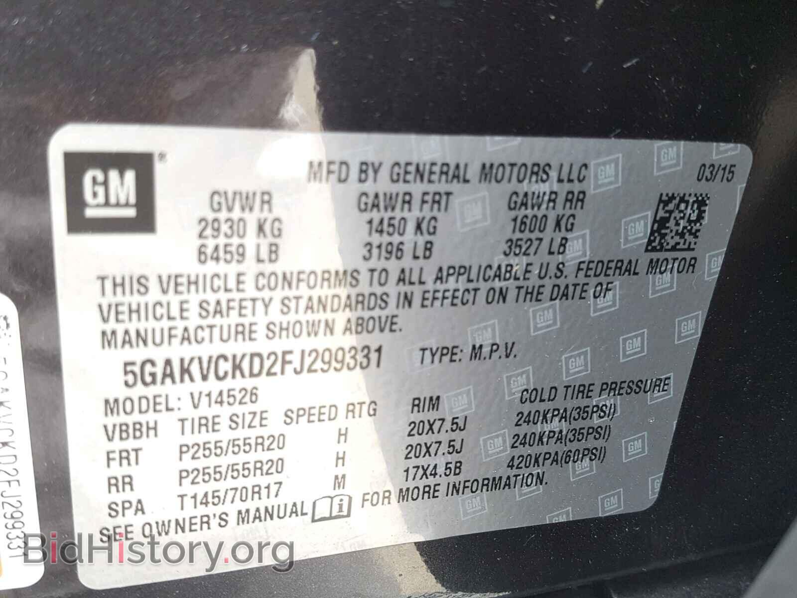 2015 BUICK ENCLAVE - VIN: 5GAKVCKD2FJ299331 - Фото 10