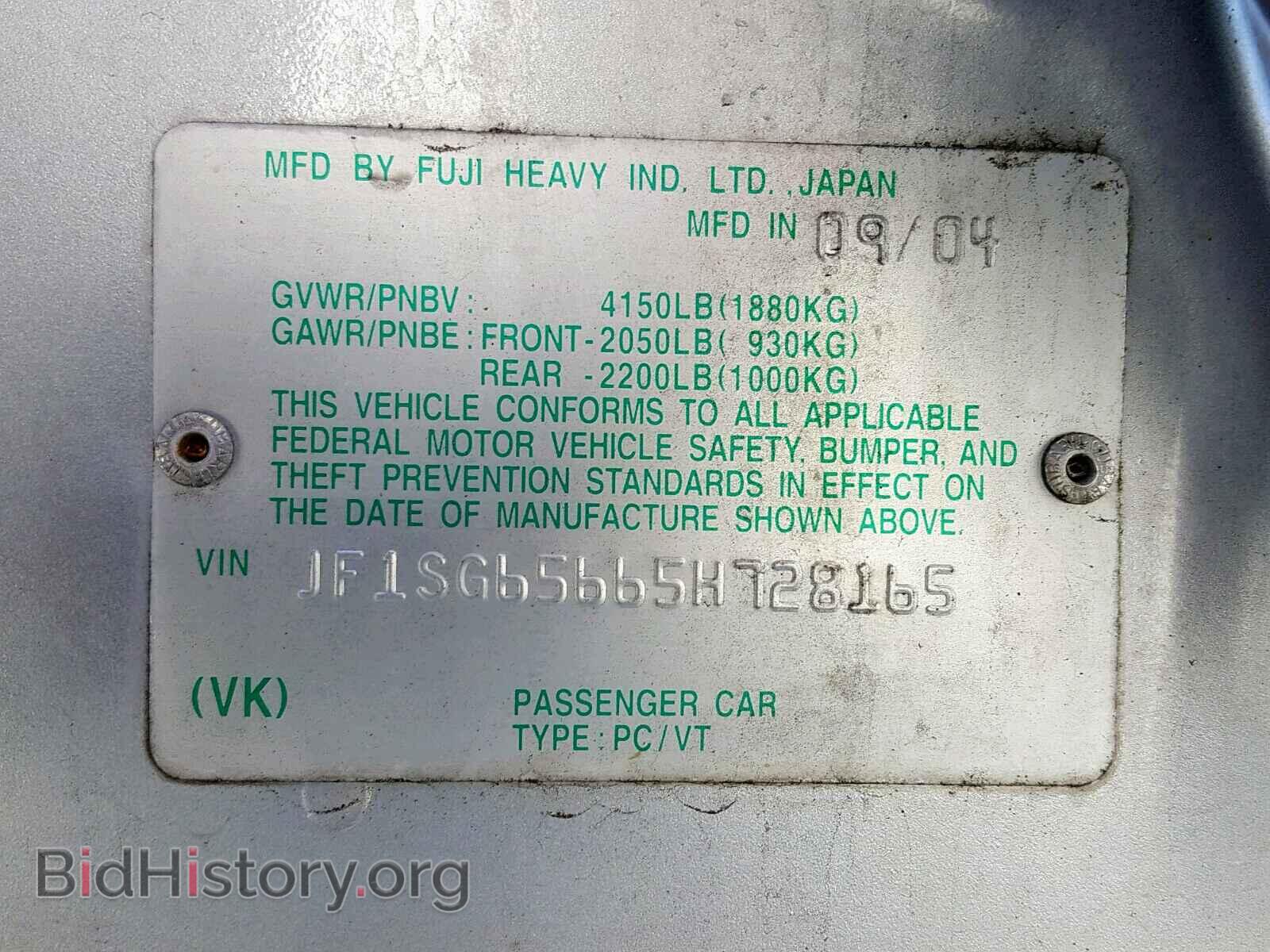 2005 SUBARU FORESTER - VIN: JF1SG65665H728165 - Фото 10