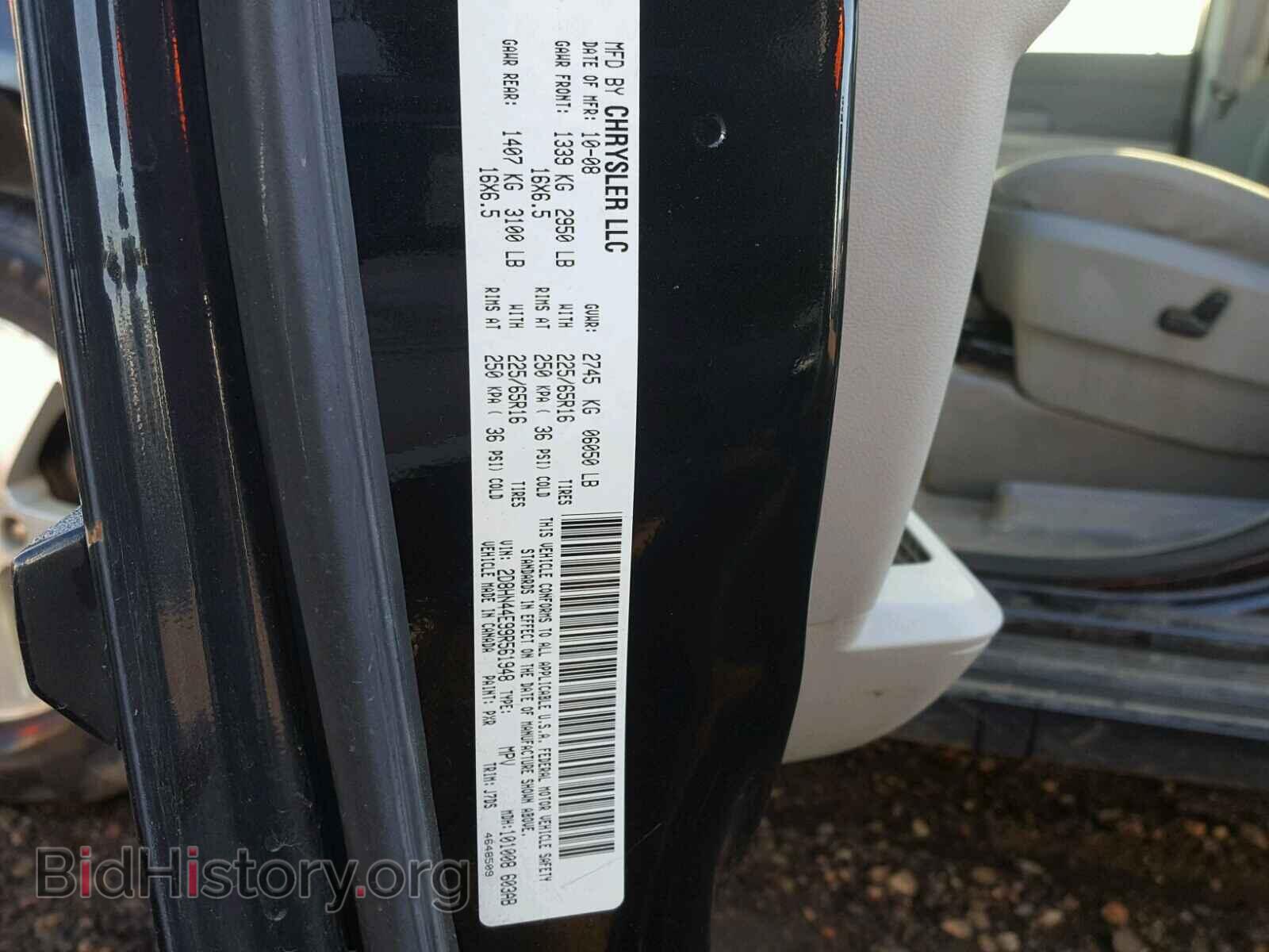 2009 DODGE CARAVAN - VIN: 2D8HN44E99R561948 - Фото 10