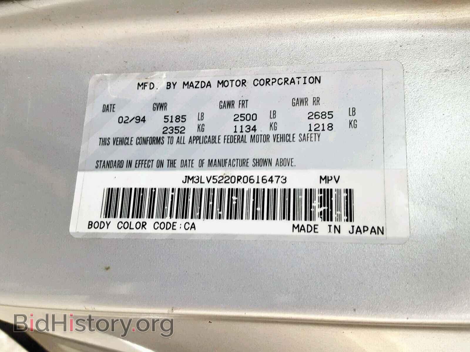 1994 MAZDA MPV WAGON - VIN: JM3LV5220R0616473 - Фото 10