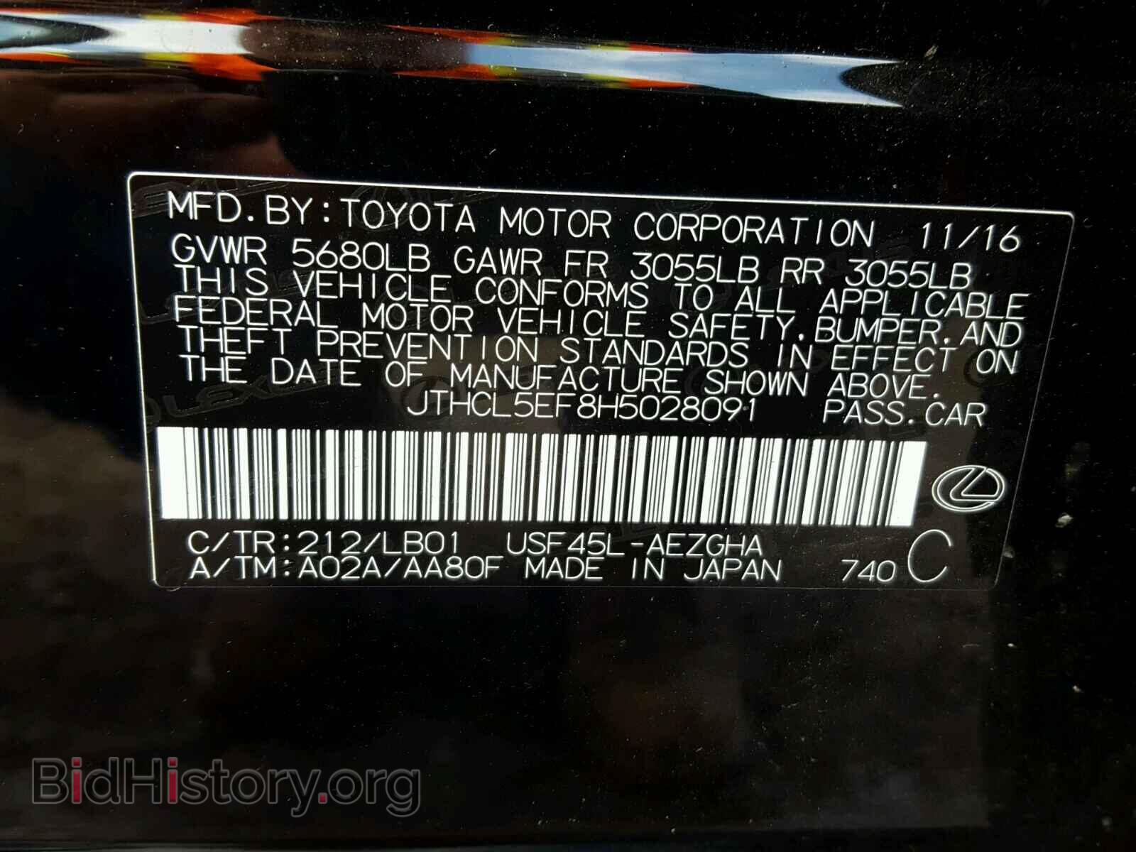 2017 LEXUS LS460 - VIN: JTHCL5EF8H5028091 - Фото 10