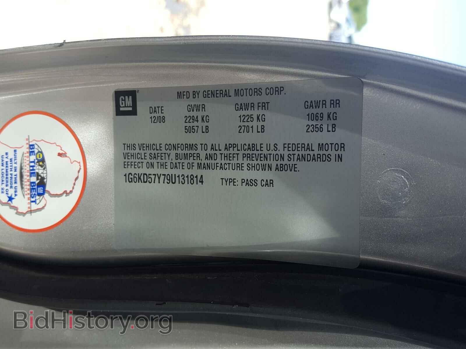2009 CADILLAC DTS - VIN: 1G6KD57Y79U131814 - Фото 10