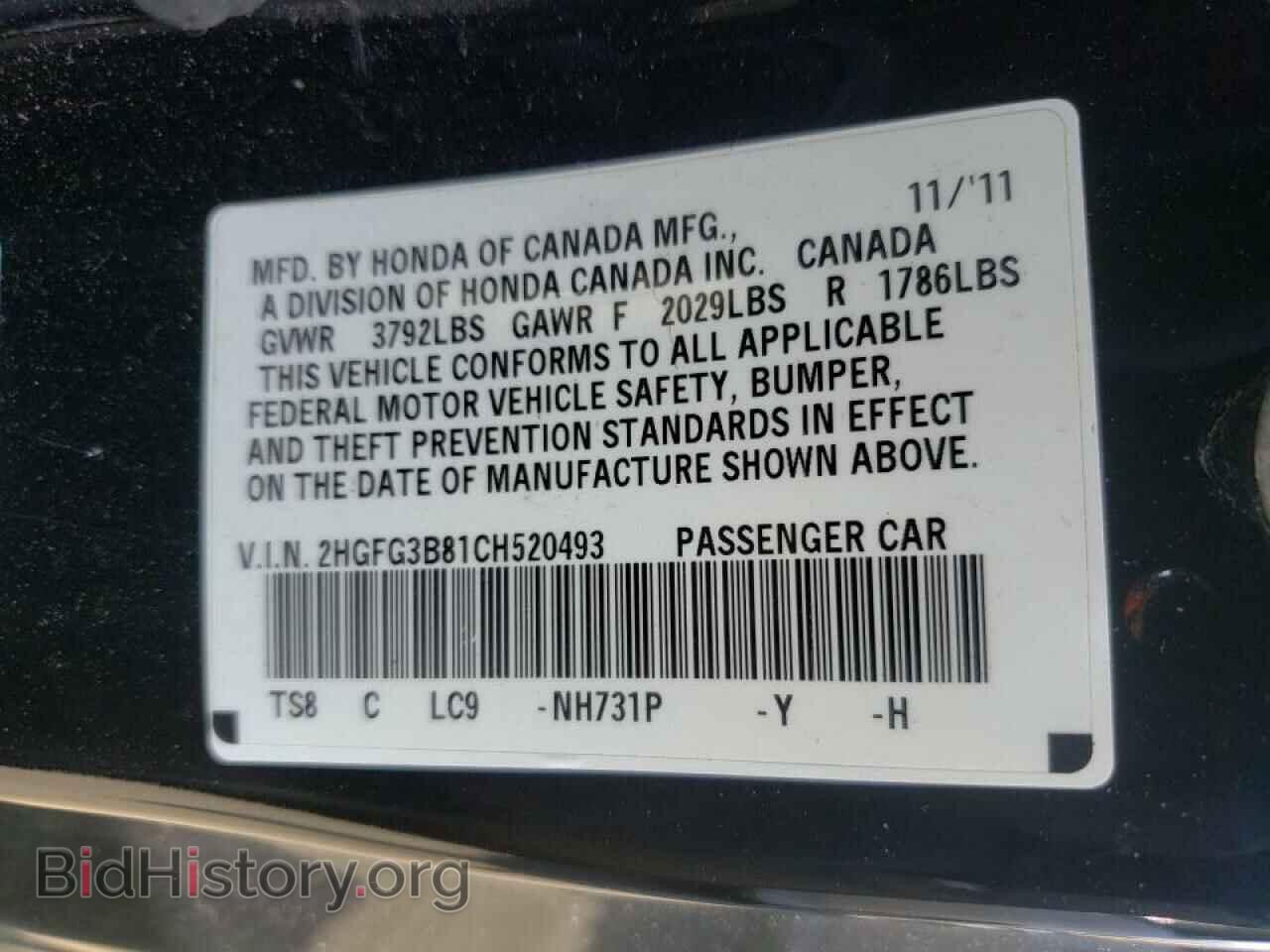 2012 HONDA CIVIC - VIN: 2HGFG3B81CH520493 - Фото 10