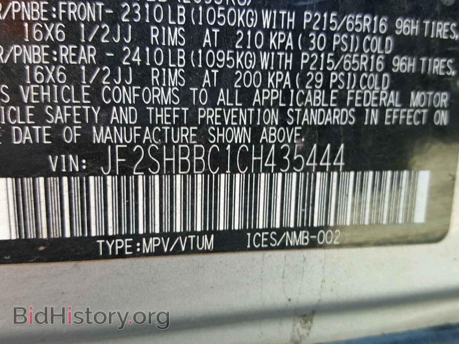 2012 SUBARU FORESTER - VIN: JF2SHBBC1CH435444 - Фото 10