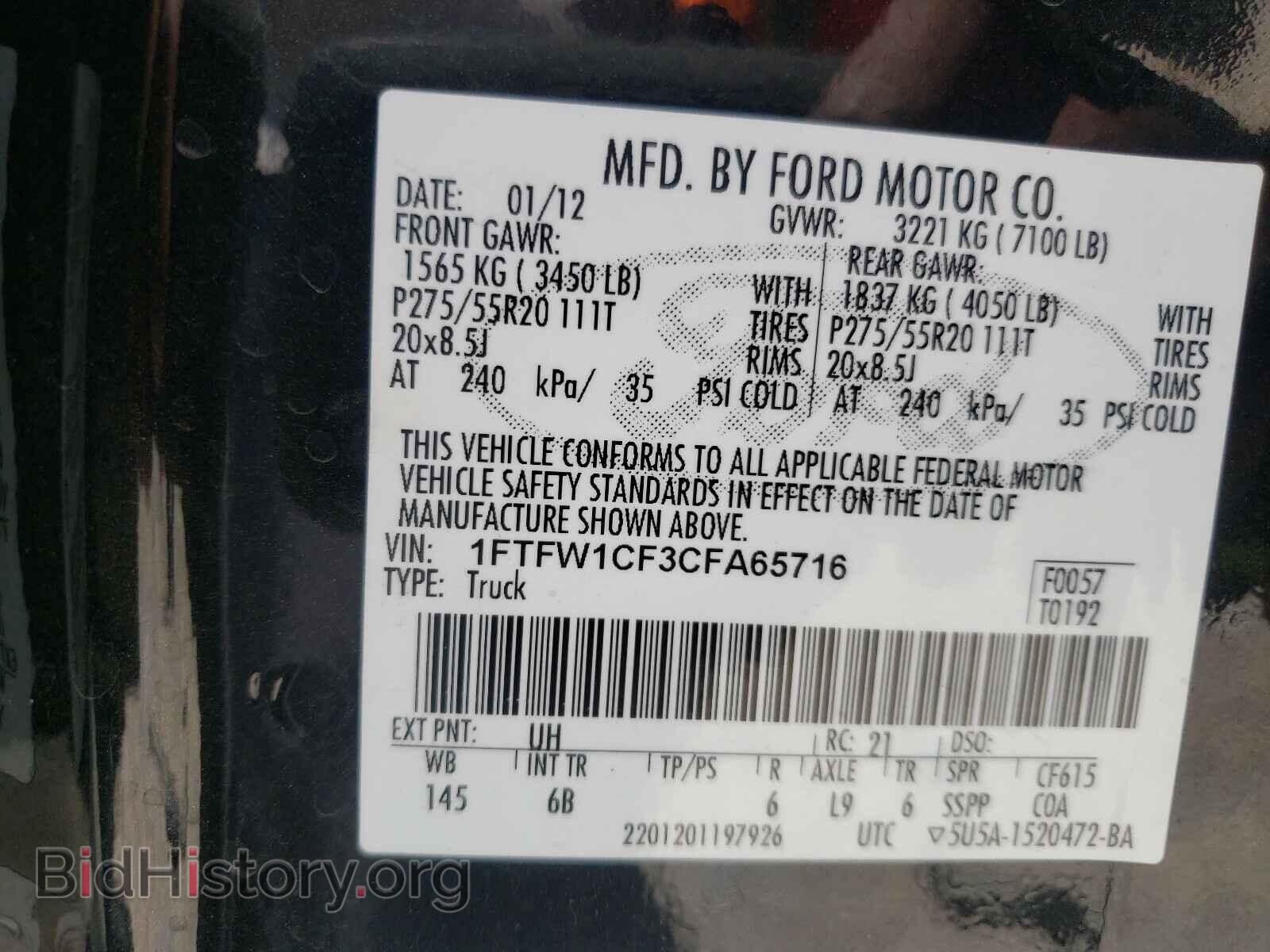 2012 FORD F-150 - VIN: 1FTFW1CF3CFA65716 - Фото 10