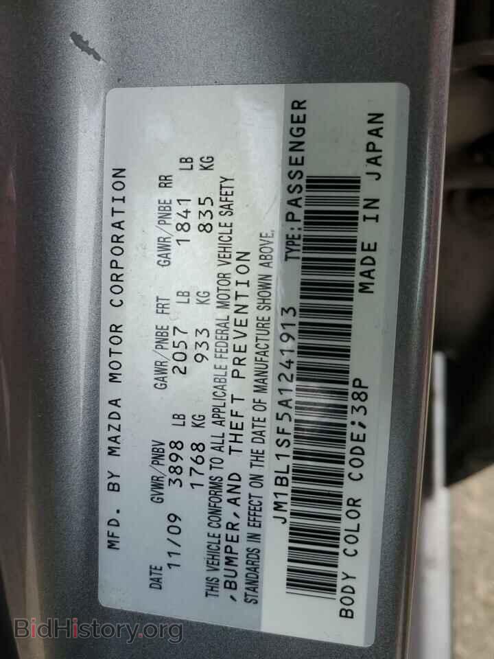 2010 MAZDA 3 - VIN: JM1BL1SF5A1241913 - Фото 12