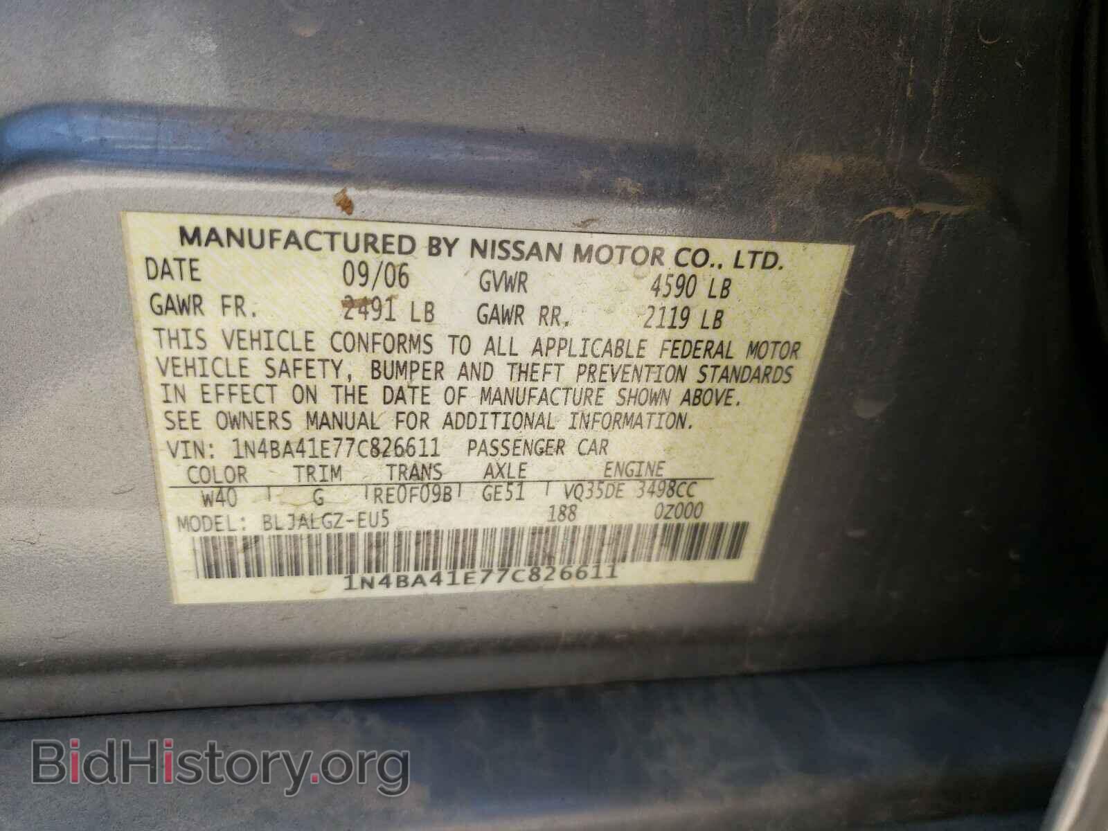 2007 NISSAN MAXIMA - VIN: 1N4BA41E77C826611 - Фото 10