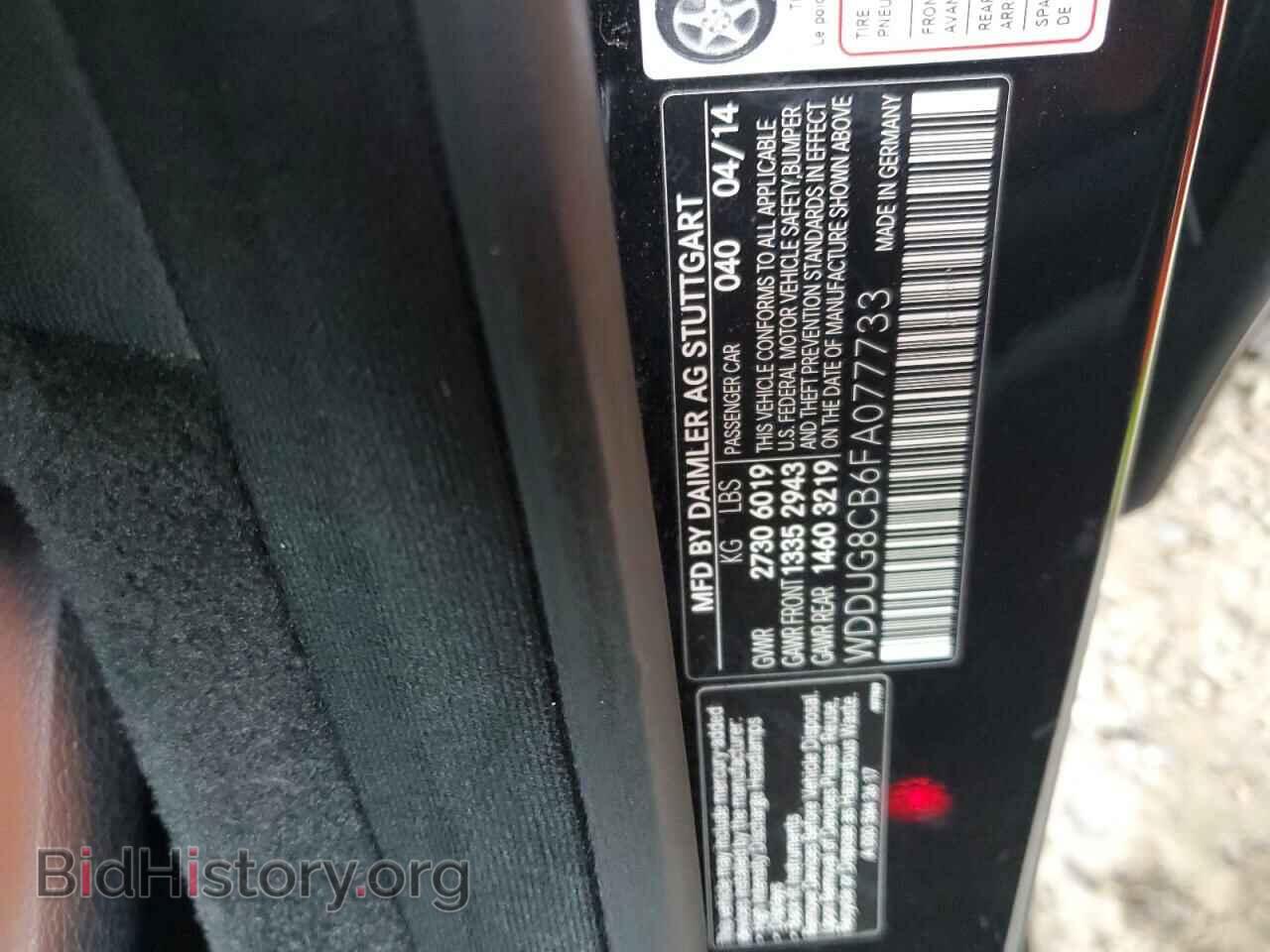 2015 MERCEDES-BENZ S-CLASS - VIN: WDDUG8CB6FA077733 - Photo 13