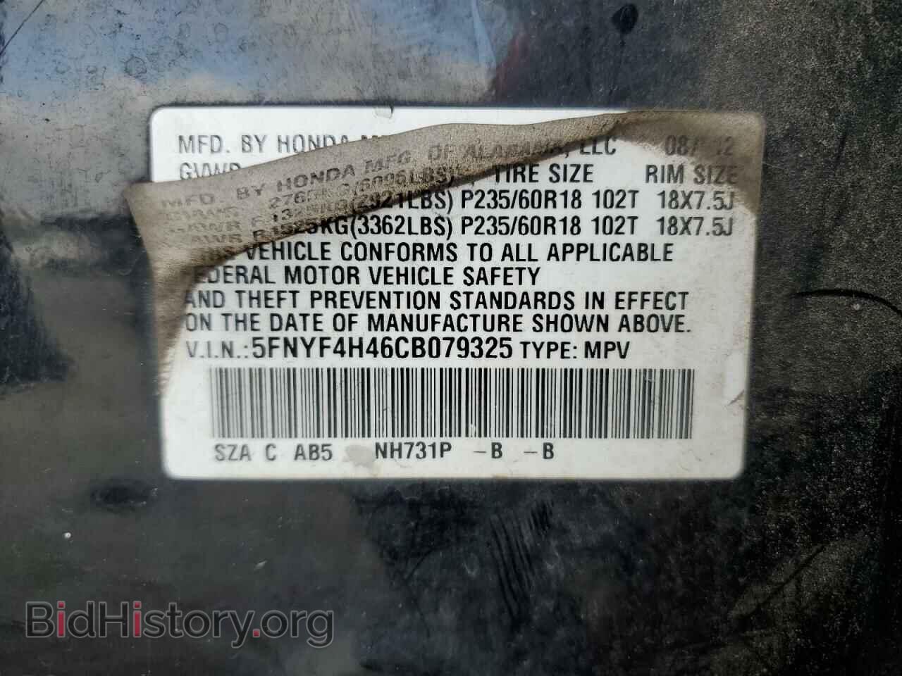 2012 HONDA PILOT - VIN: 5FNYF4H46CB079325 - Фото 13