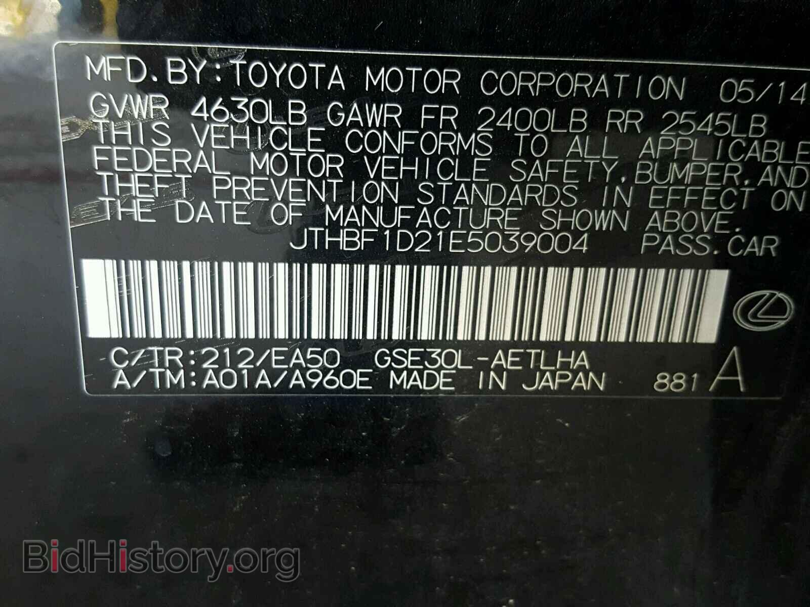 2014 LEXUS IS 250 - VIN: JTHBF1D21E5039004 - Фото 10