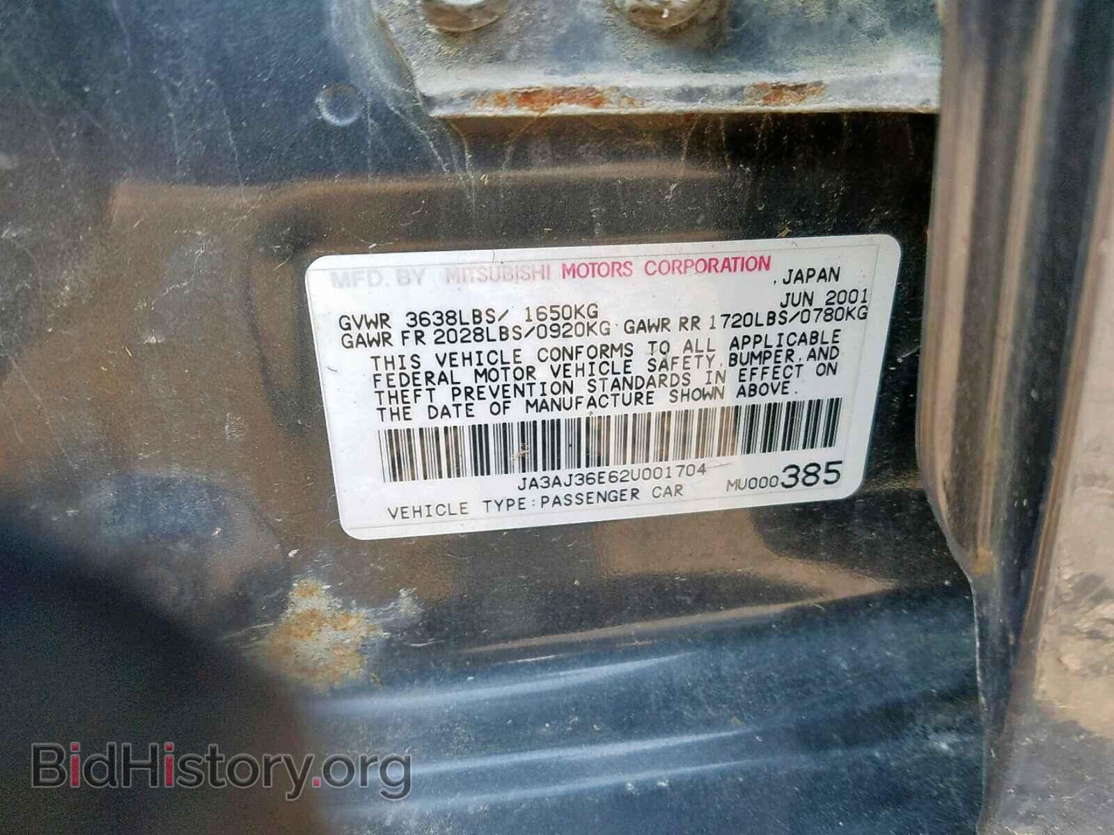 2002 MITSUBISHI LANCER - VIN: JA3AJ36E62U001704 - Photo 10