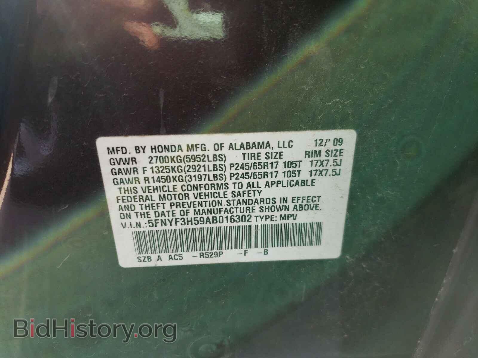 2010 HONDA PILOT - VIN: 5FNYF3H59AB016302 - Фото 10
