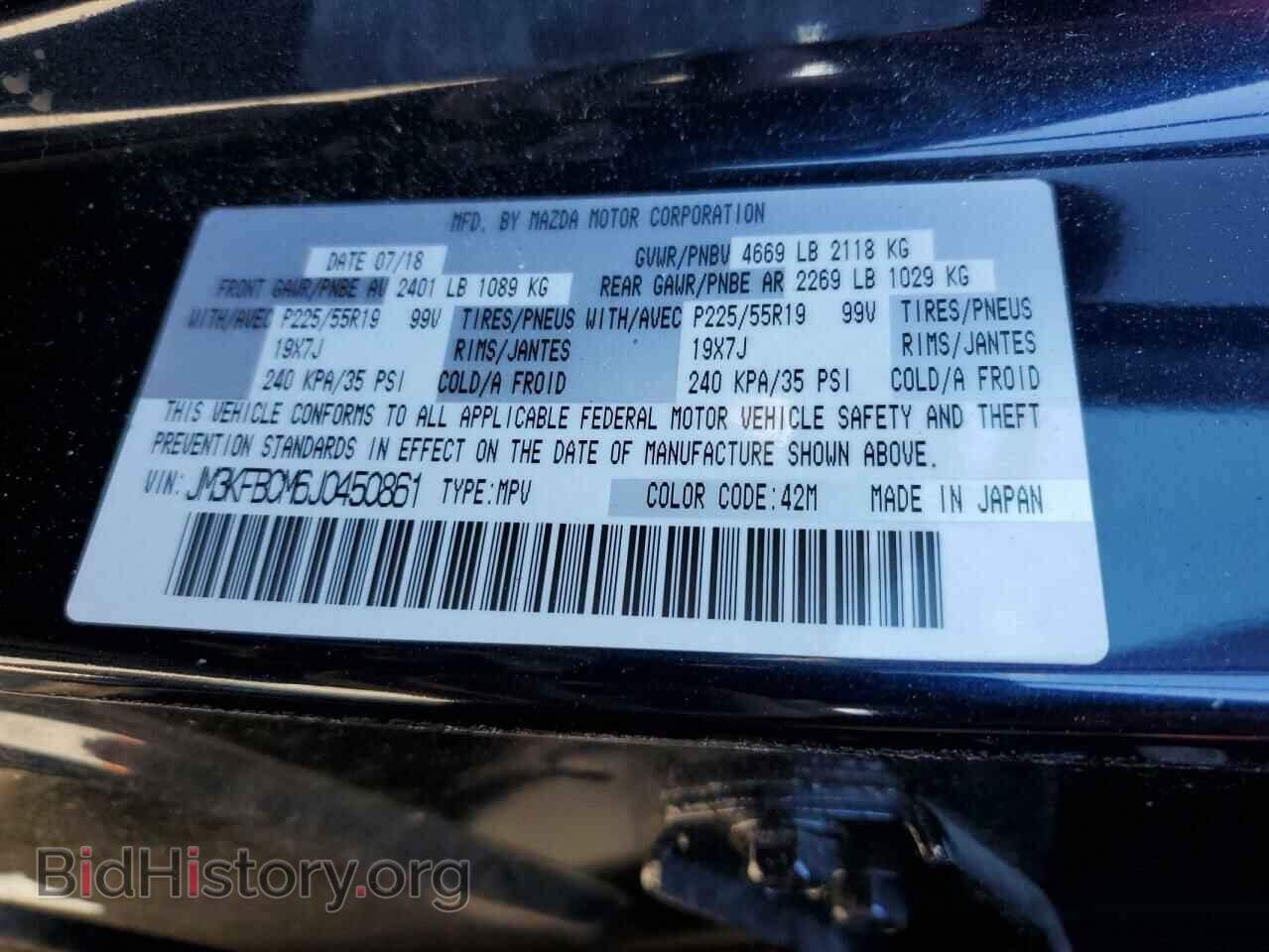 2018 MAZDA CX-5 - VIN: JM3KFBCM6J0450861 - Фото 12