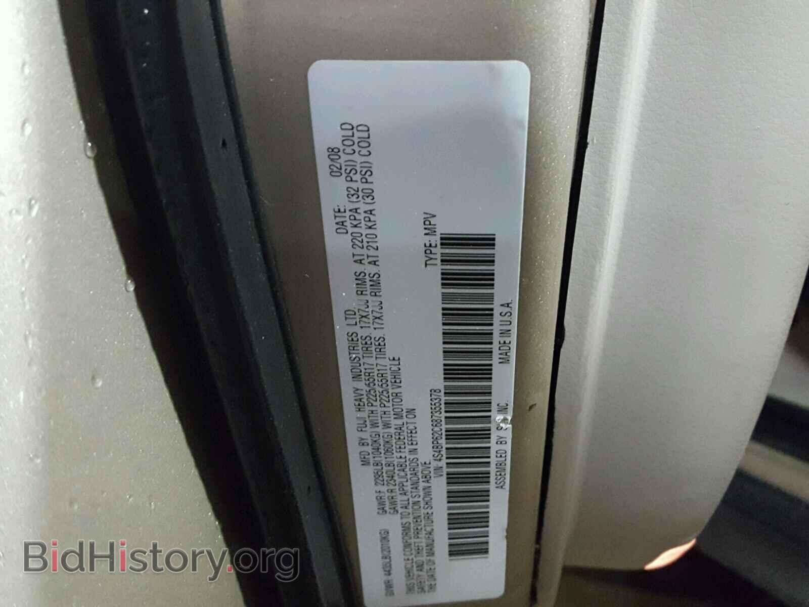 2008 SUBARU OUTBACK - VIN: 4S4BP62C687355378 - Фото 10