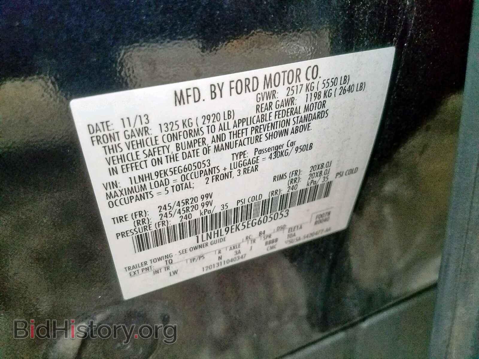 2014 LINCOLN MKS - VIN: 1LNHL9EK5EG605053 - Фото 10