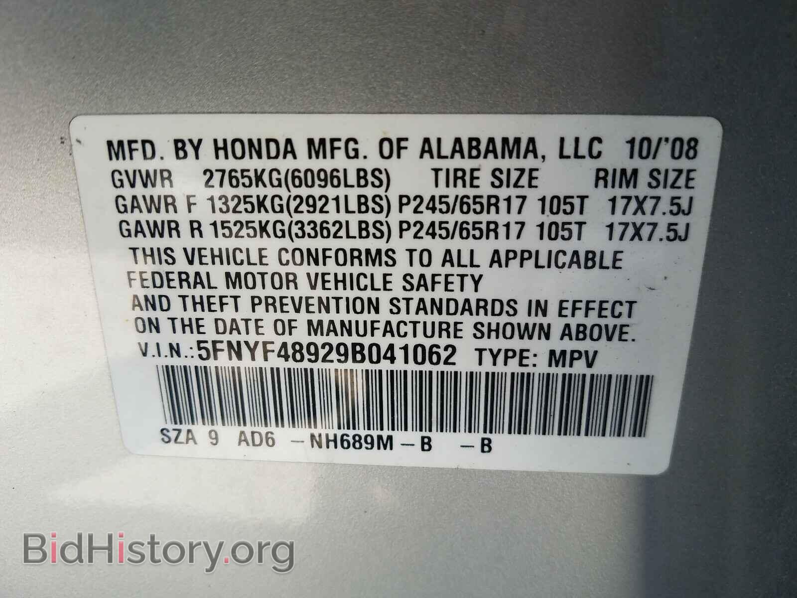 2009 HONDA PILOT - VIN: 5FNYF48929B041062 - Фото 10