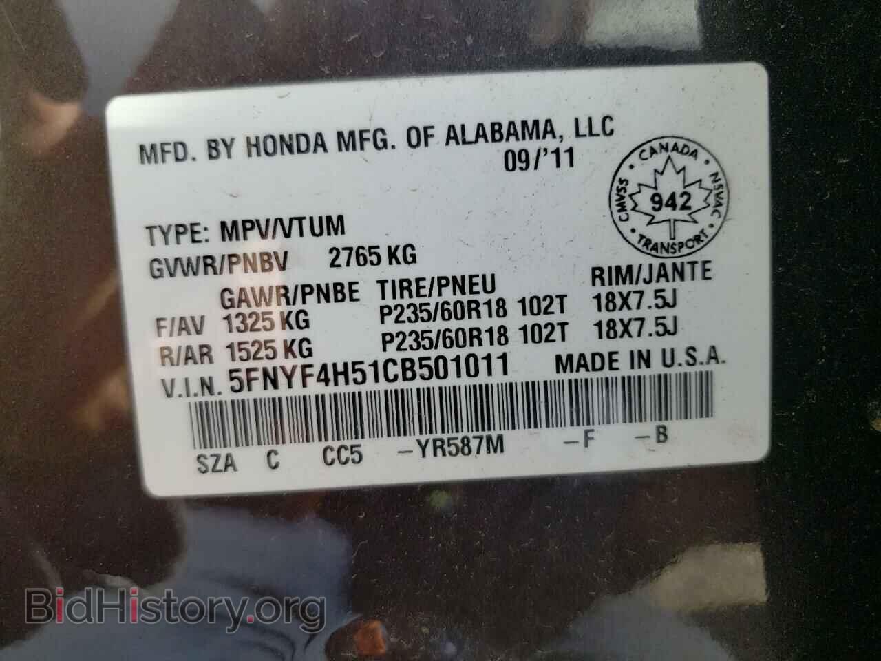 2012 HONDA PILOT - VIN: 5FNYF4H51CB501011 - Фото 10