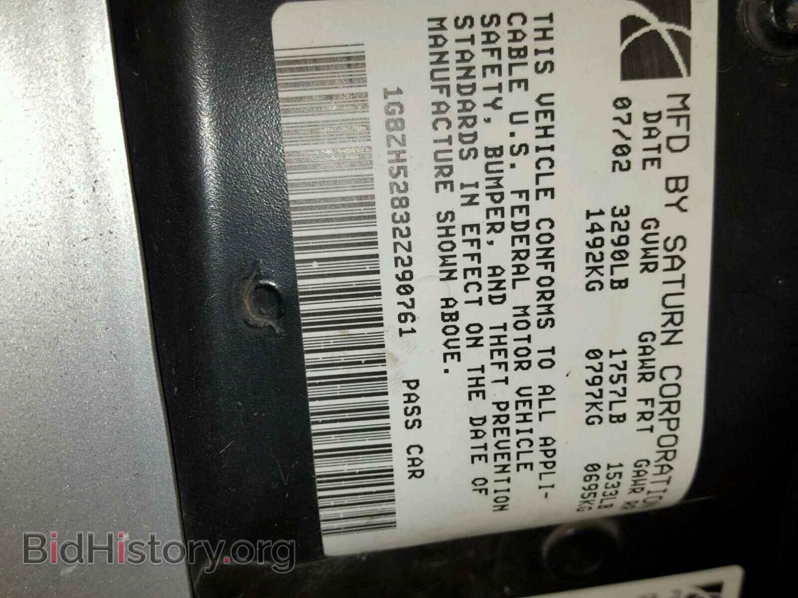 2002 SATURN SL/SL1/SL2 - VIN: 1G8ZH52832Z290761 - Фото 10