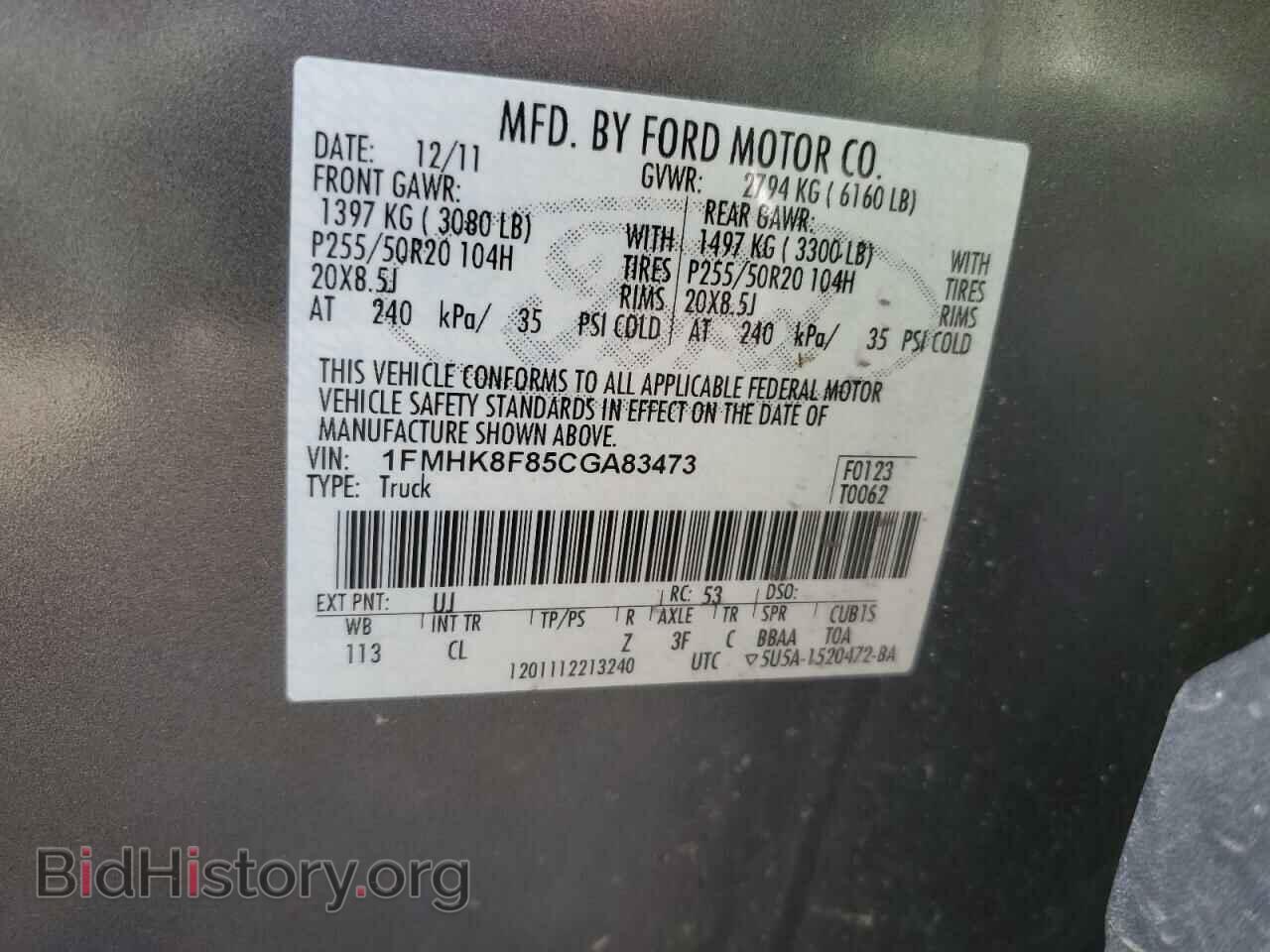 2012 FORD EXPLORER - VIN: 1FMHK8F85CGA83473 - Photo 14