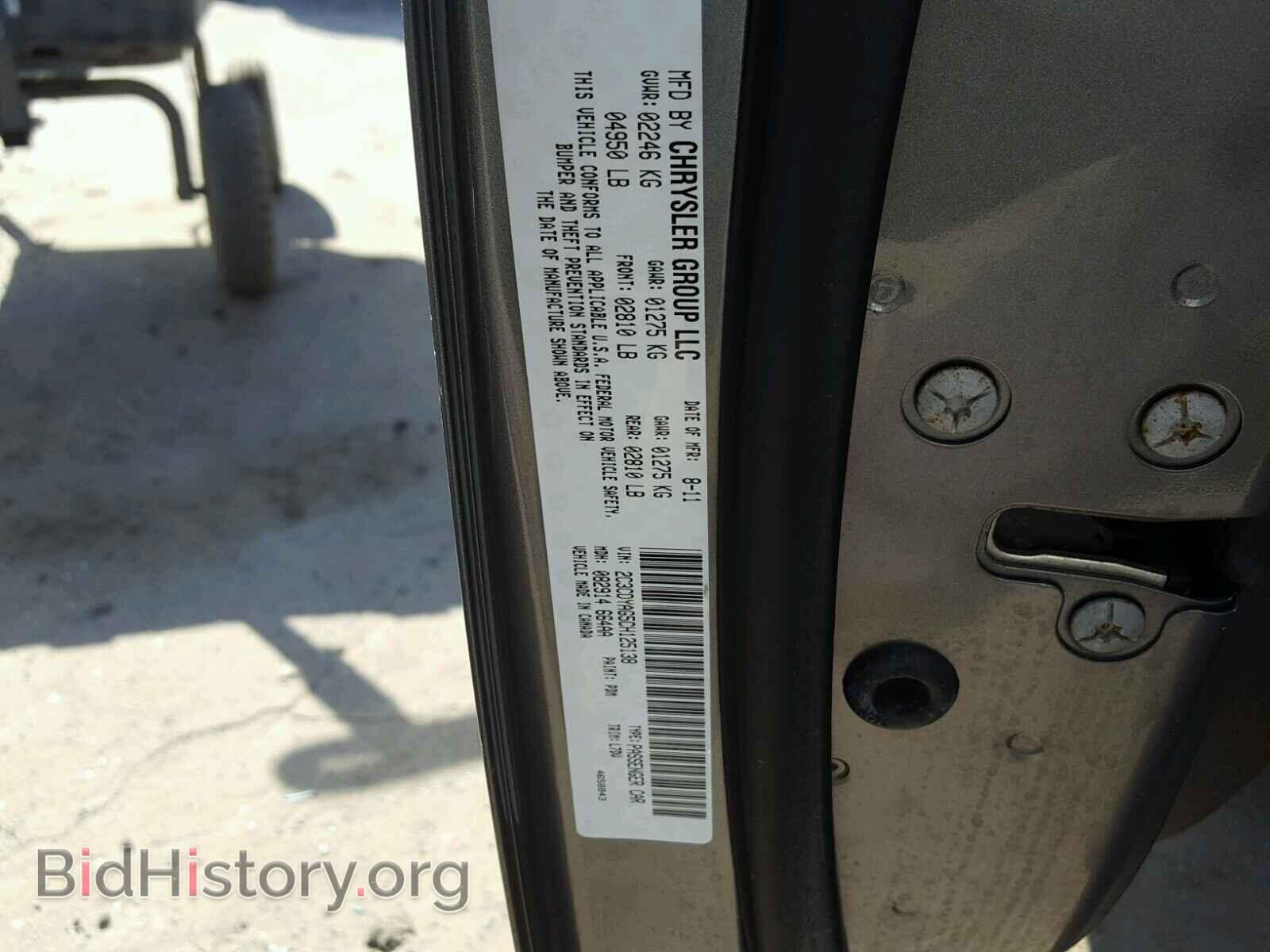 2012 DODGE CHALLENGER - VIN: 2C3CDYAG5CH125138 - Фото 10