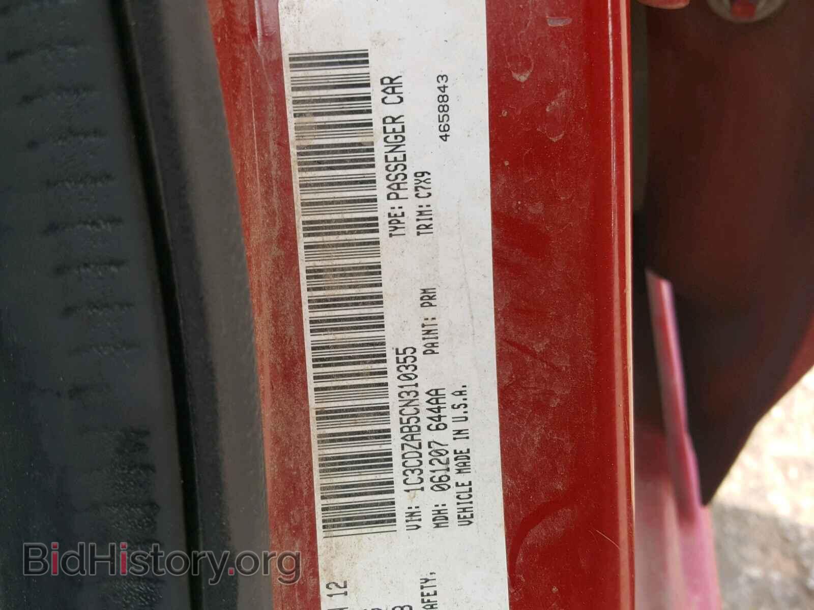 2012 DODGE AVENGER - VIN: 1C3CDZAB5CN310355 - Photo 10