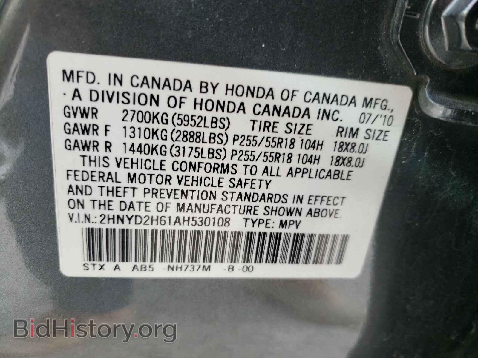2010 ACURA MDX - VIN: 2HNYD2H61AH530108 - Фото 10