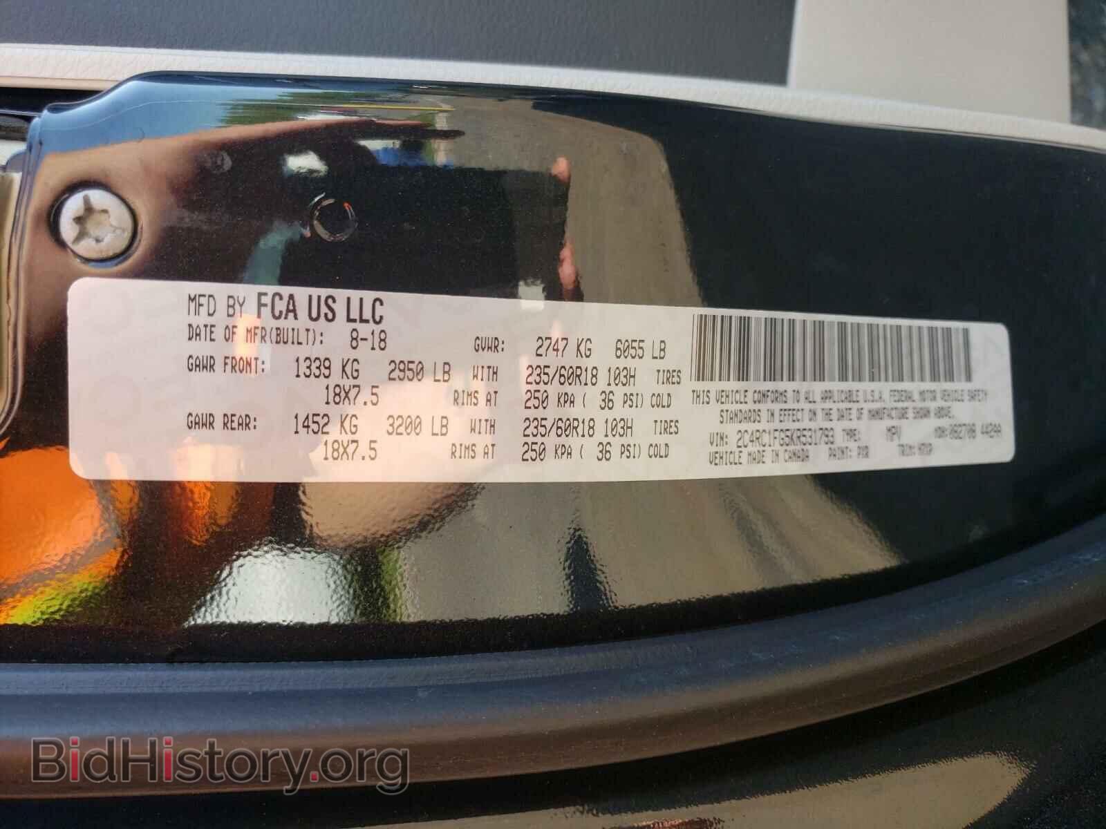 2019 CHRYSLER PACIFICA - VIN: 2C4RC1FG5KR531793 - Фото 10