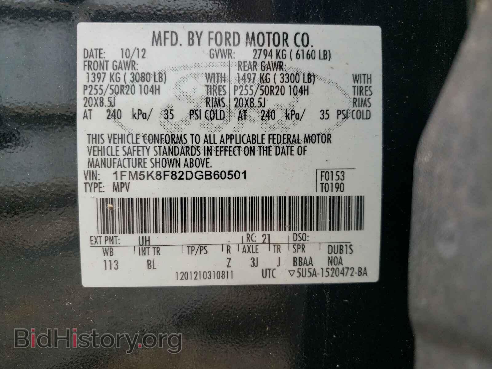 2013 FORD EXPLORER - VIN: 1FM5K8F82DGB60501 - Photo 10