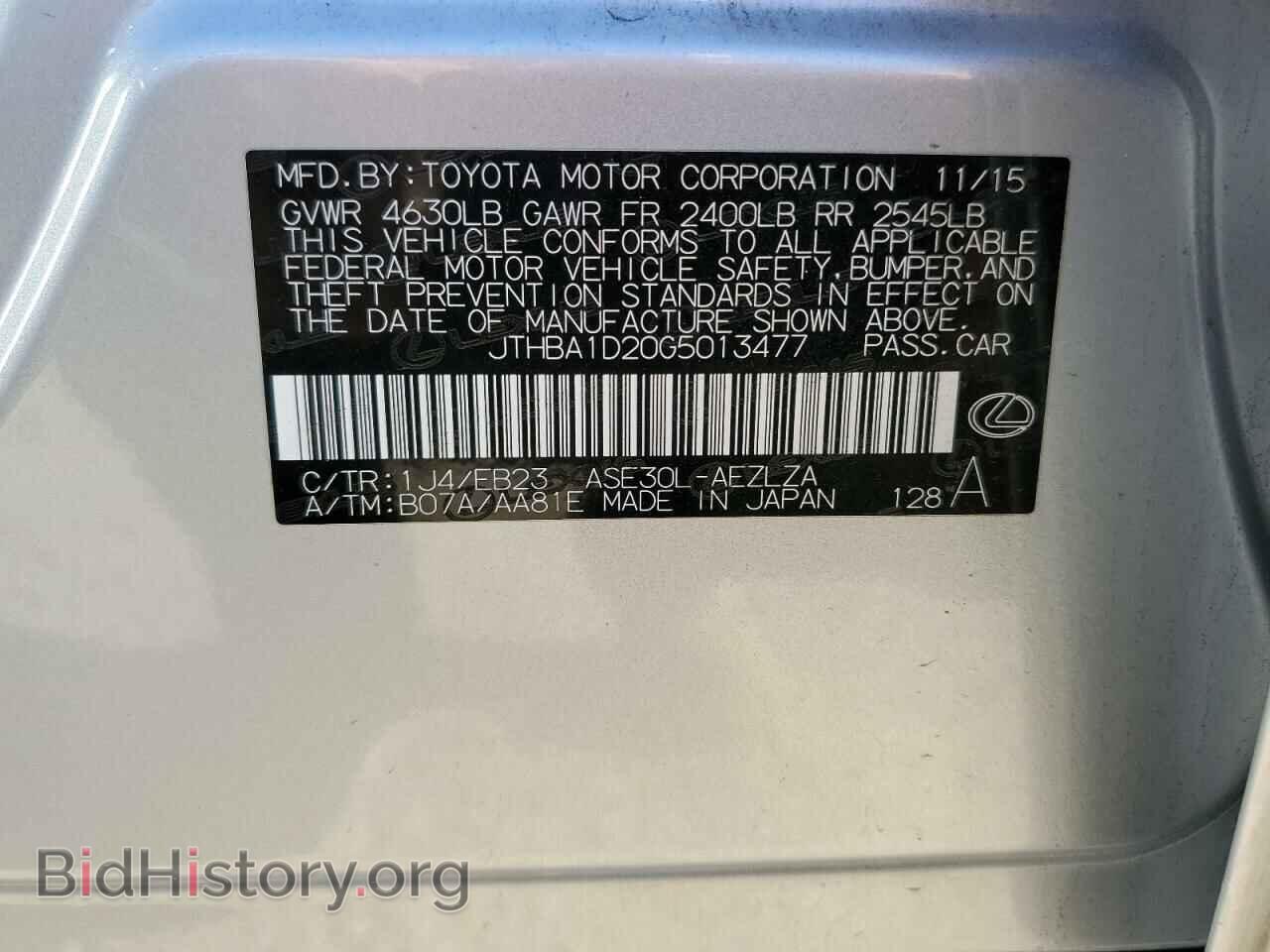 2016 LEXUS IS - VIN: JTHBA1D20G5013477 - Фото 13