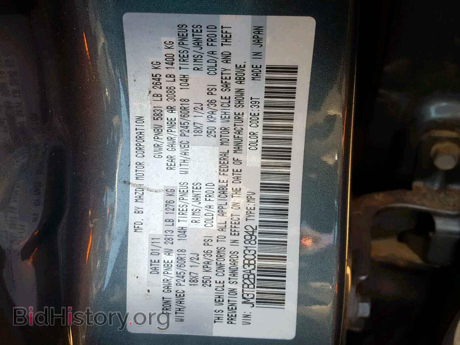 2011 MAZDA CX-9 - VIN: JM3TB2BA3B0318942 - Фото 10