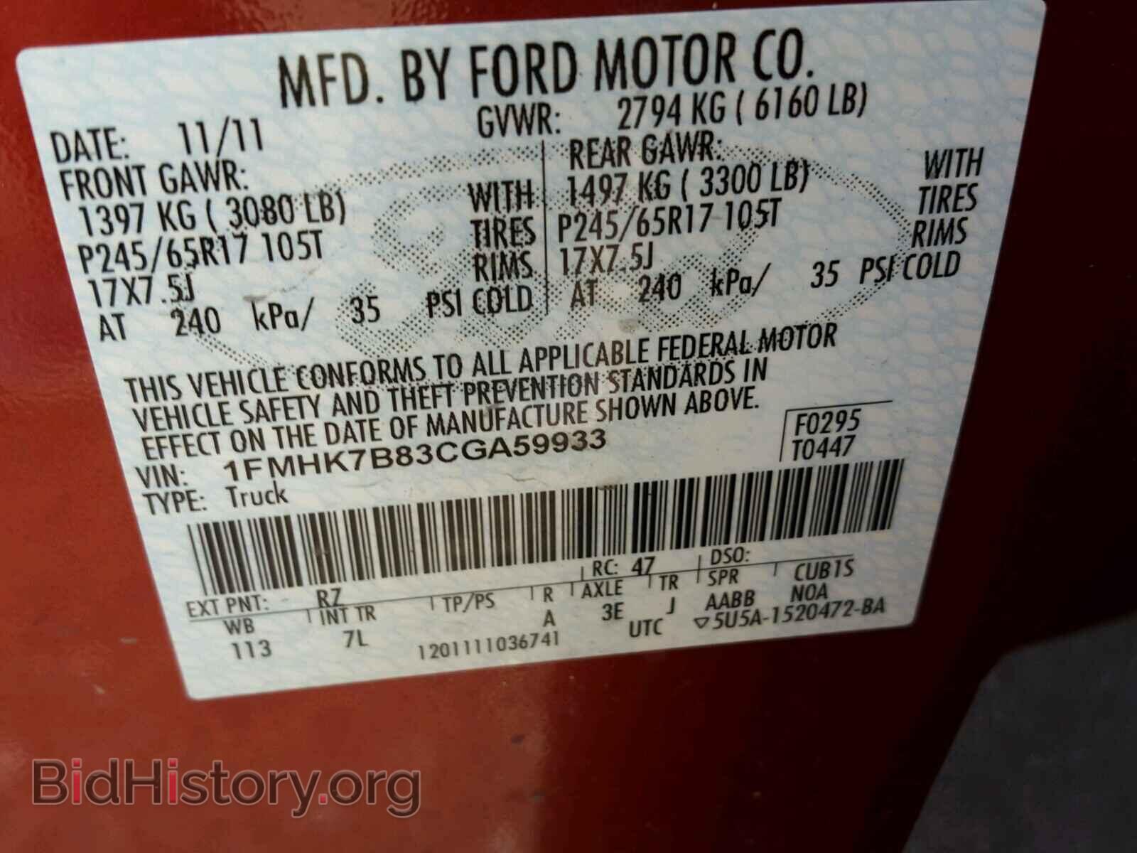 2012 FORD EXPLORER - VIN: 1FMHK7B83CGA59933 - Фото 10