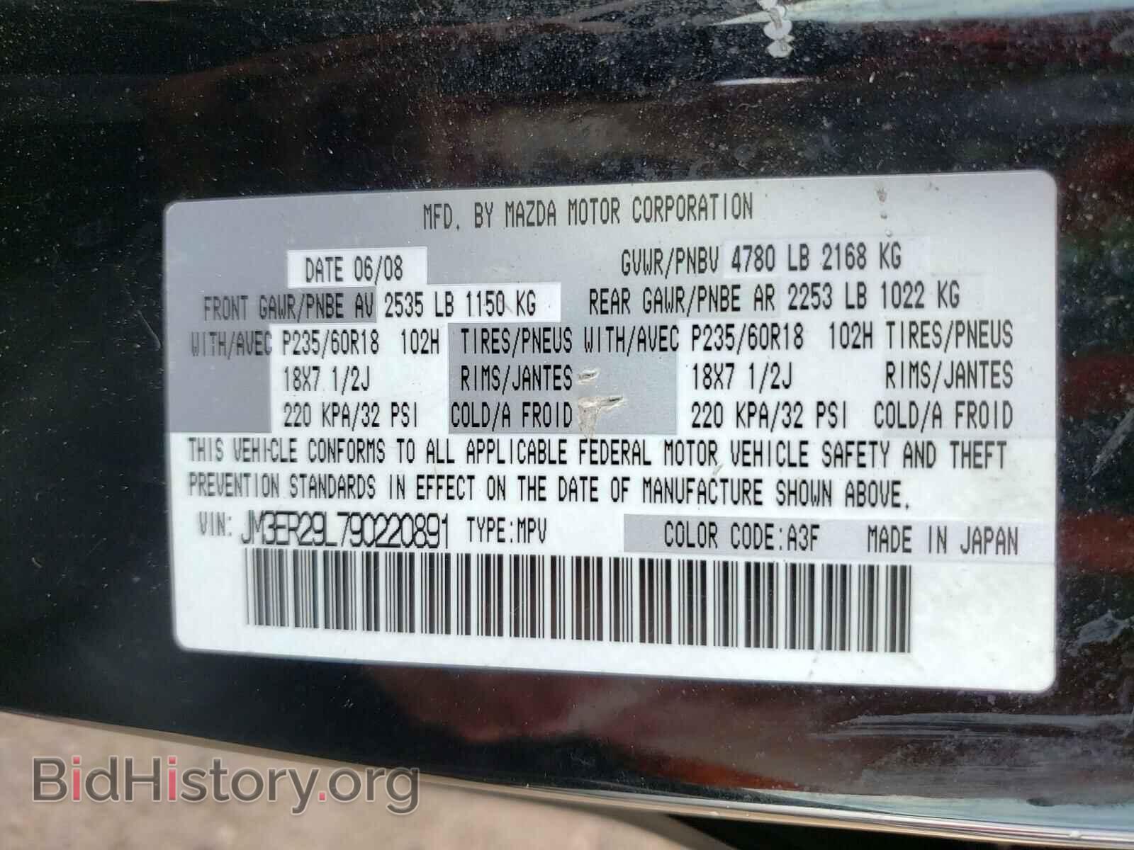 2009 MAZDA CX-7 - VIN: JM3ER29L790220891 - Фото 10