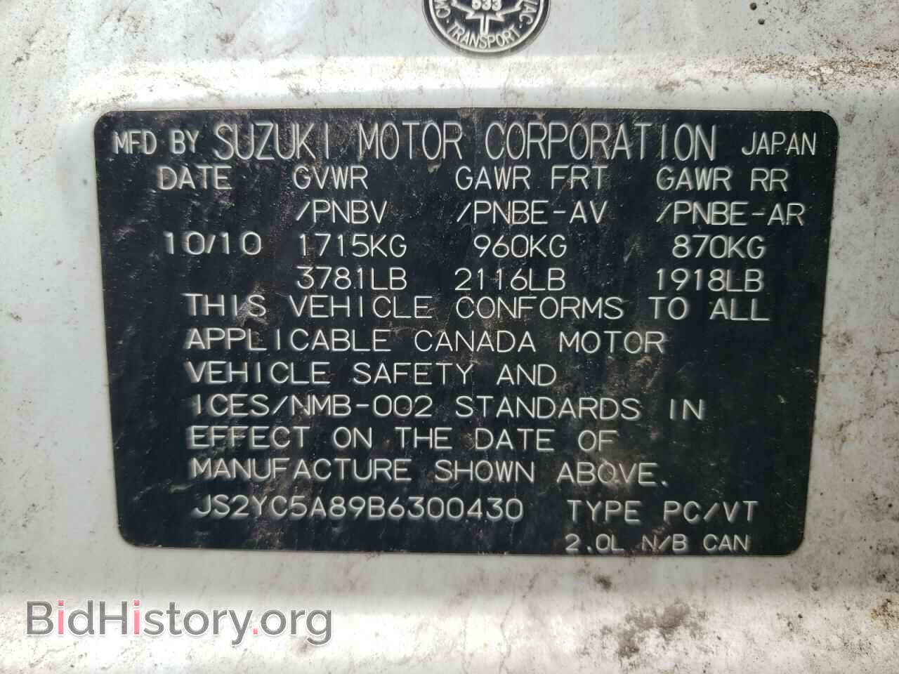 2011 SUZUKI SX4 - VIN: JS2YC5A89B6300430 - Фото 10