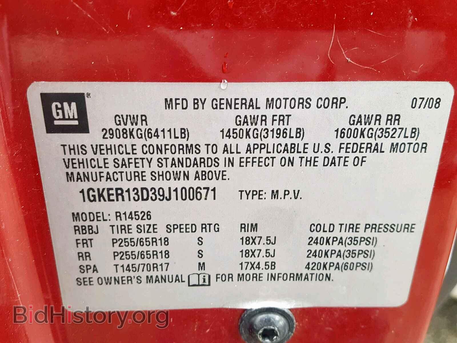 2009 GMC ACADIA SLE - VIN: 1GKER13D39J100671 - Фото 10